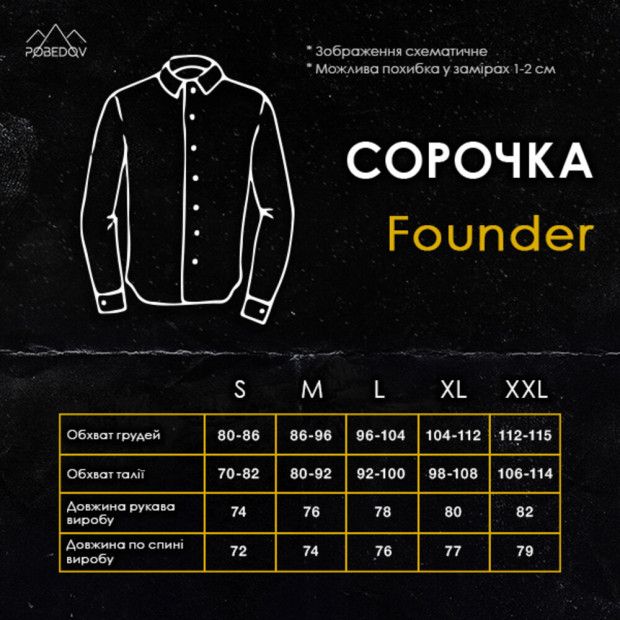 Рубашка Pobedov Founder Темный беж - 8