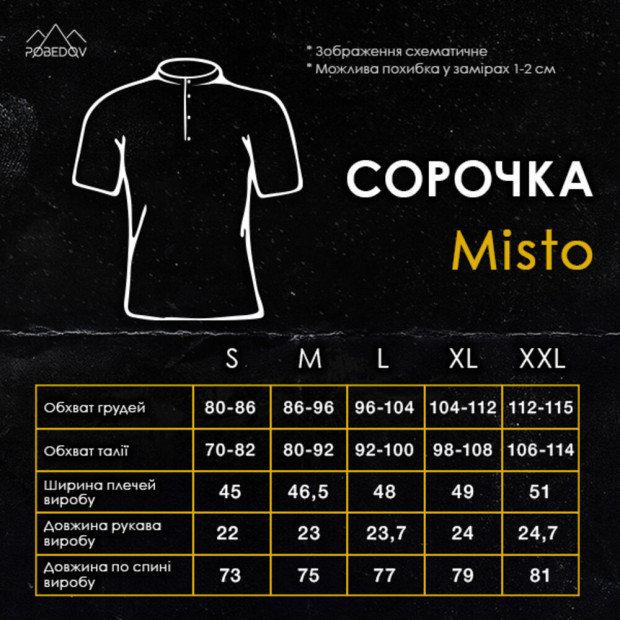 Сорочка Pobedov Misto Чорний - 5