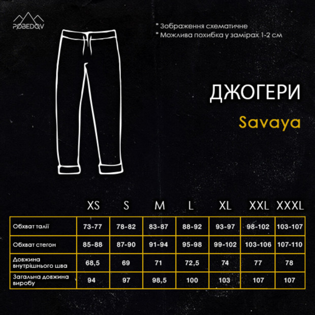 Джогери Pobedov Savaya Чорний - 8
