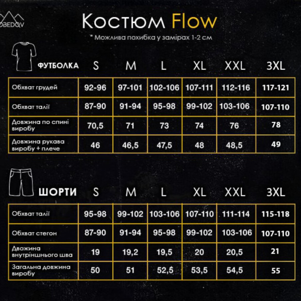 Костюм Pobedov Flow Бежевий - 7