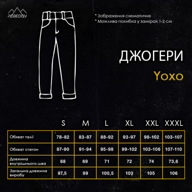 Джогери Pobedov Yoxo Чорний - 7