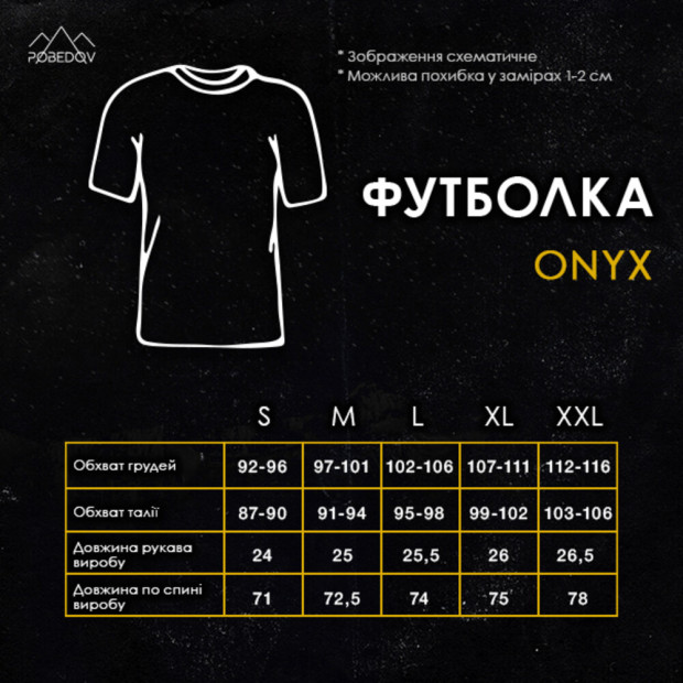 Футболка Pobedov Onyx Молочный - 8
