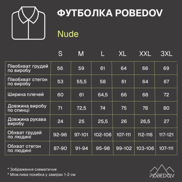 Футболка Pobedov Nude Чорний - 7