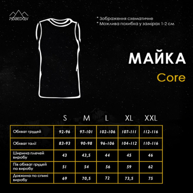 Майка Pobedov Core Чорний - 8
