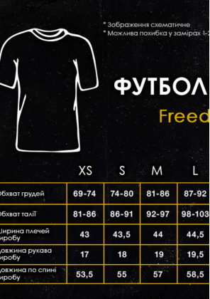 Нещодавно переглянуті Футболка жіноча Pobedov Freedom - ГЕРБ ЧОРНА ВИШИВКА Білий 2