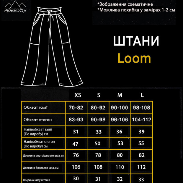 Штани Pobedov Loom жіночі Темний беж - 7