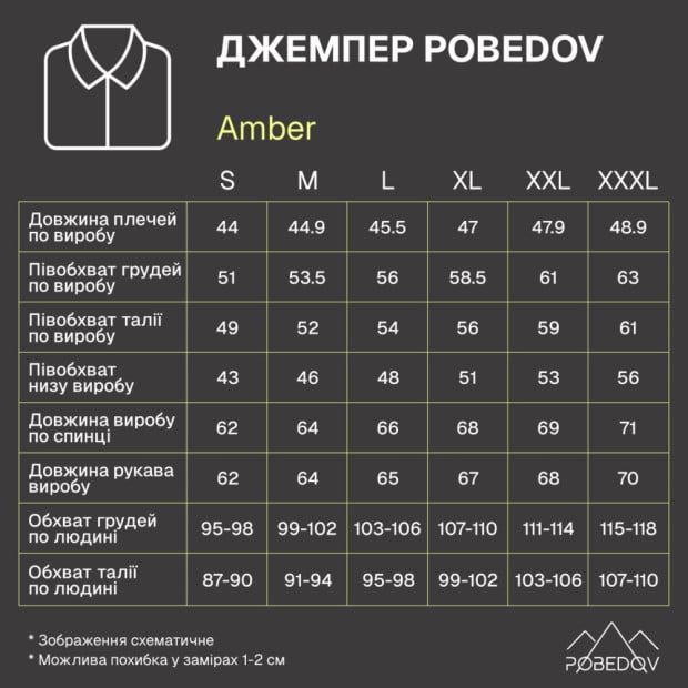 Джемпер Pobedov Amber Шоколадний - 7