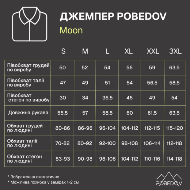 Джемпер Pobedov Moon Бежевий - 8