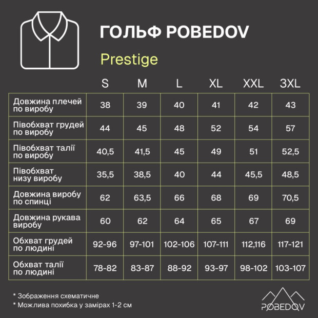 Гольф Pobedov Prestige Черный - 5