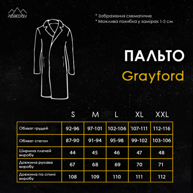 Пальто Pobedov Greyford Темно-серый - 8