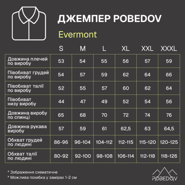 Джемпер Pobedov Evermont Бежевий - 7