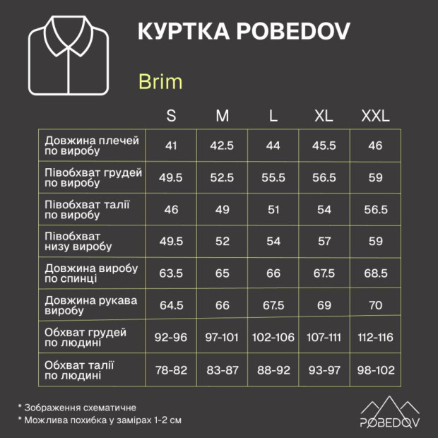 Куртка Pobedov Brim Черный - 8
