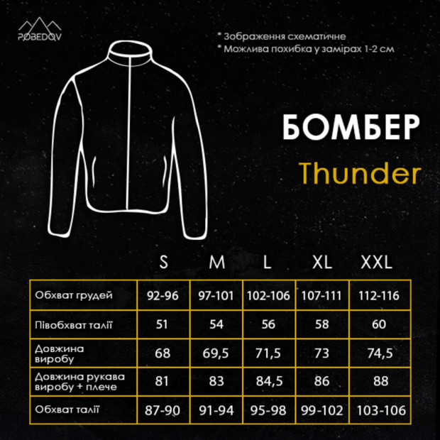 Бомбер Pobedov Thunder Чорний - 6