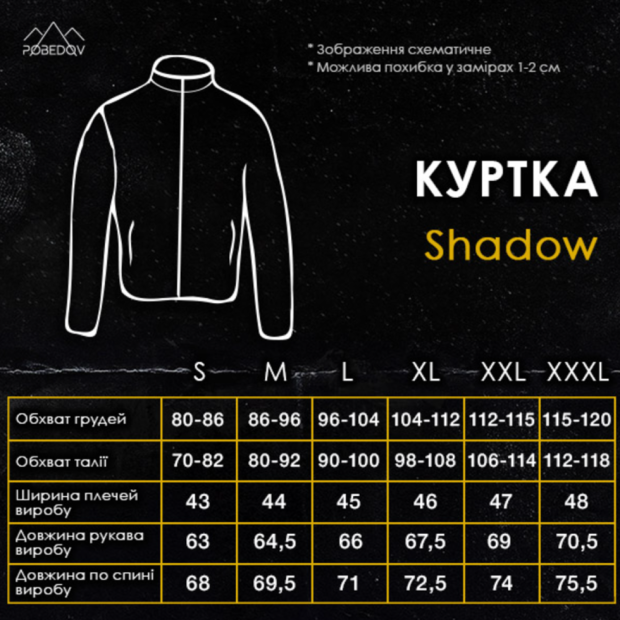Комплект Куртка Shadow із липучками + Штани Pobedov Static Хакі Хаки - 3
