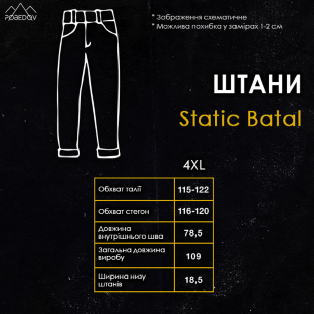 Комплект Куртка Motive Batal із липучками + Штани Pobedov Static Batal Хакі Хаки - 4