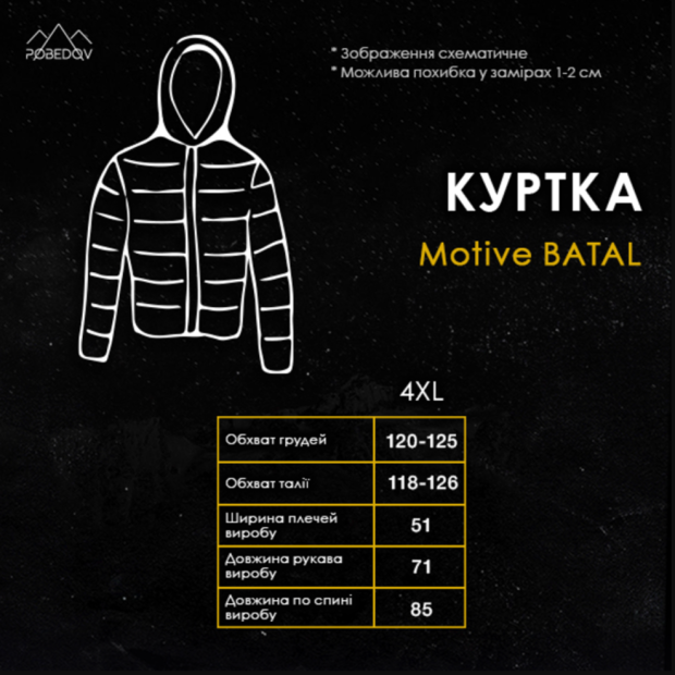 Комплект Куртка Motive Batal із липучками + Штани Pobedov Static Batal Чорний Черный - 3