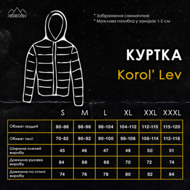 Комплект Pobedov Куртка Korol Lev + Штани Point Синій Синий - 2