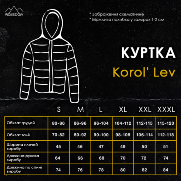 Комплект Pobedov Куртка Korol Lev + Штани San Andreas Синій Синий - 3