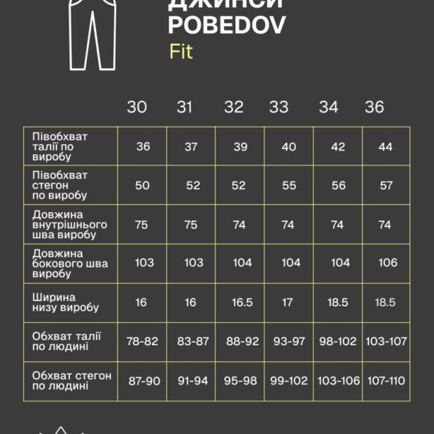 Джинсы Pobedov Fit Синий - 7