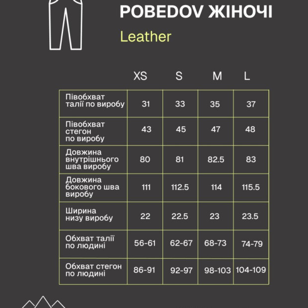Штаны Pobedov Leather женские Черный - 7