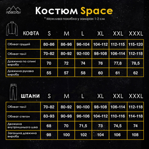 Костюм Pobedov Space Шоколадный - 7