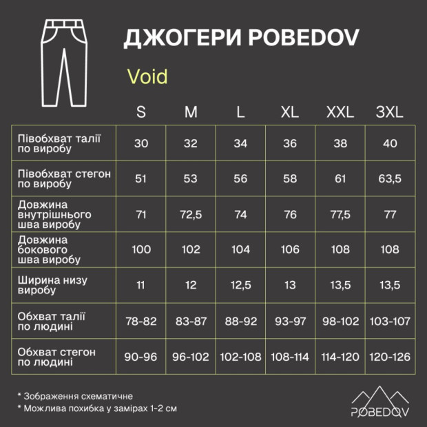 Джогери Pobedov Void Чорний - 6