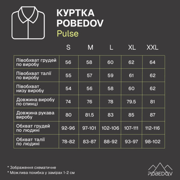 Куртка Pobedov Pulse Черный - 8