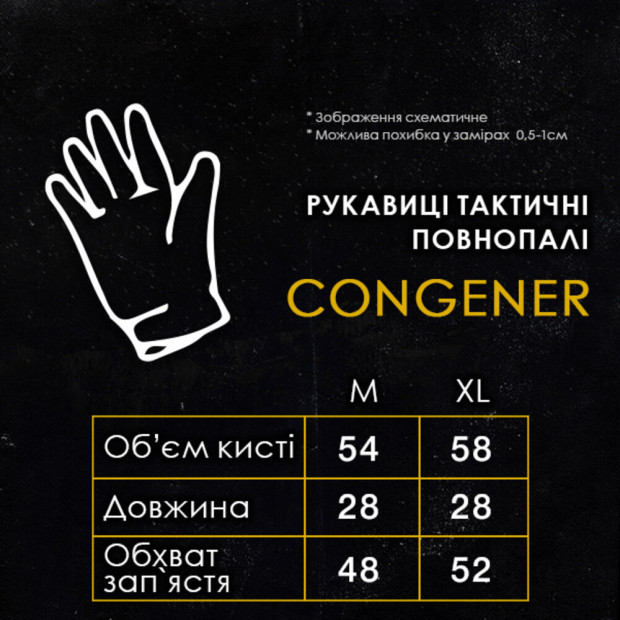 Рукавиці Тактичні повнопалі Congener Хакі - 6