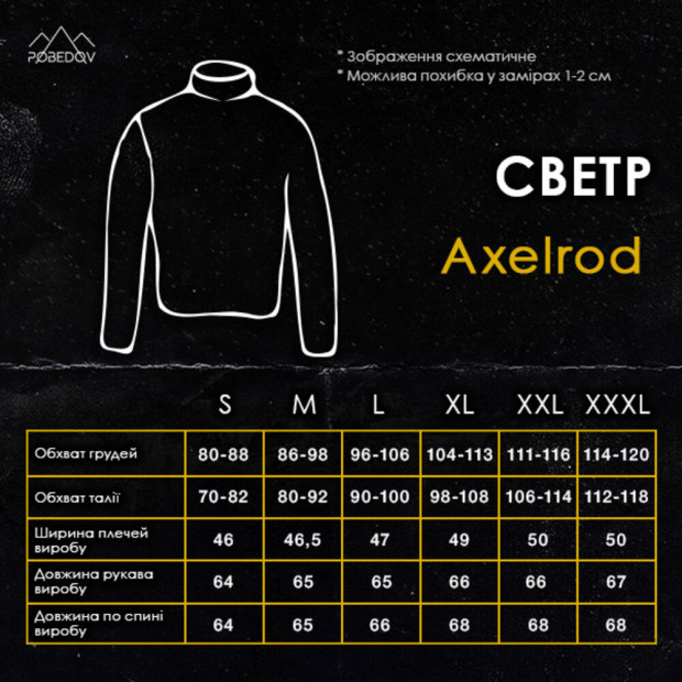 Светр Pobedov Axelrod Наві - 5