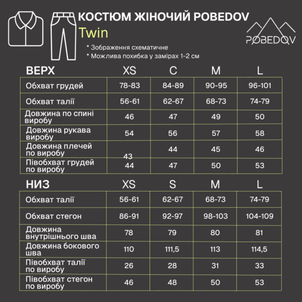 Костюм жіночий Pobedov Twin Чорний - 6
