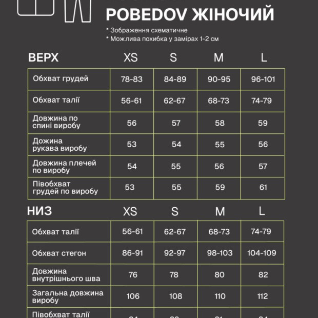 Костюм Pobedov Huggi женский Темно-шоколадний - 8