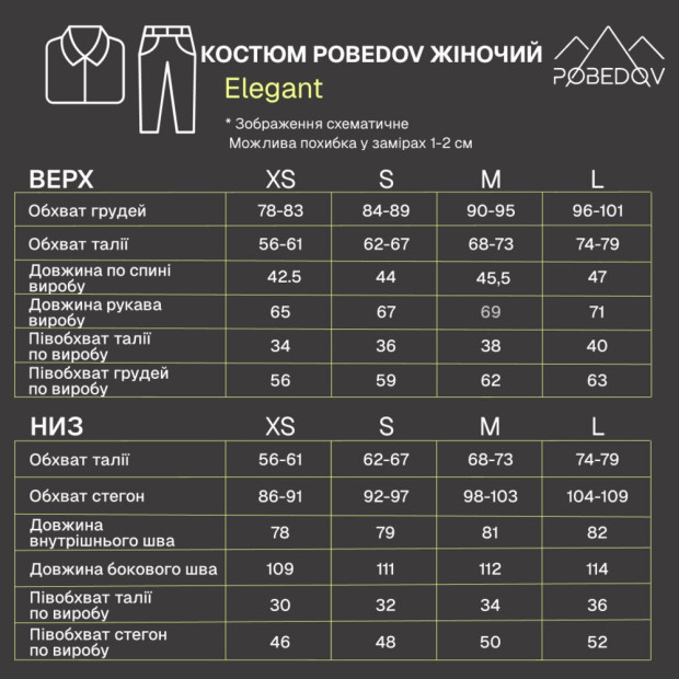 Костюм Pobedov Elegant женский Шоколадный - 7