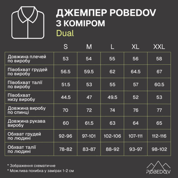 Джемпер Pobedov Dual с воротником черно-молочный - 5