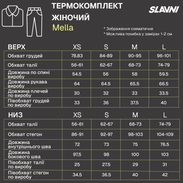 Термокомплект женский Slavni Mella Молочный - 6