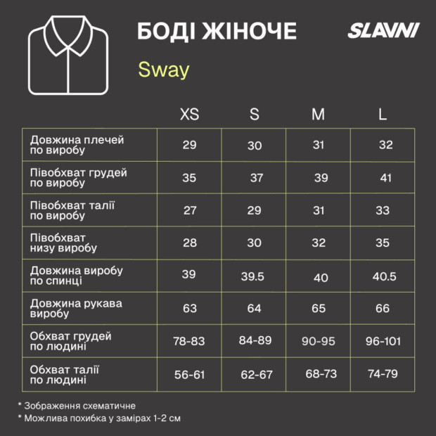 Боді Slavni Sway жіноче Шоколадний - 7