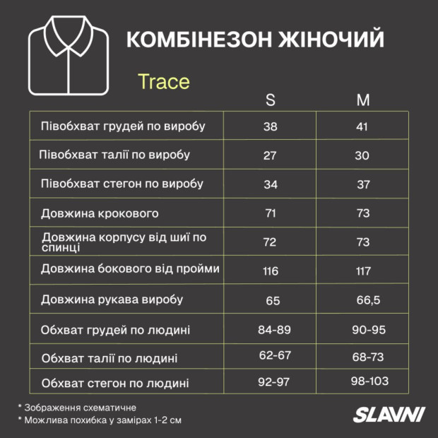 Комбинезон Slavni Trace женский Черный - 5