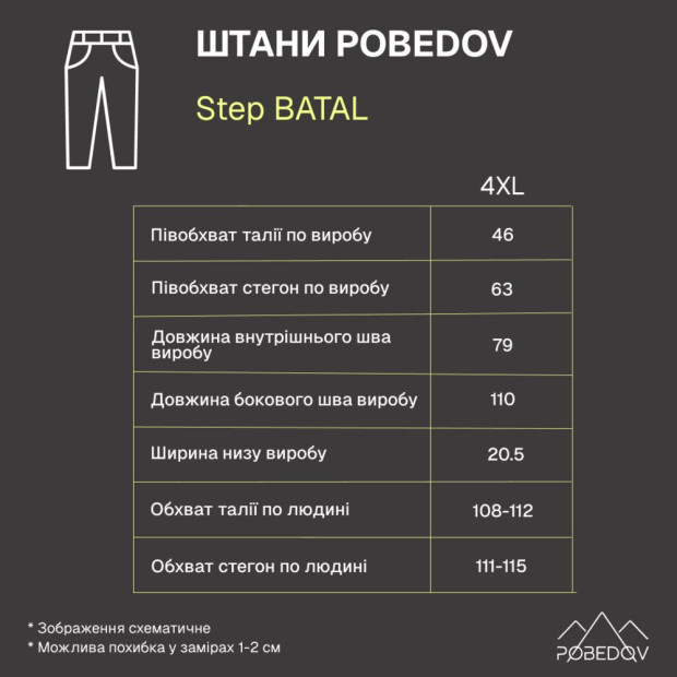 Брюки Pobedov Step BATAL Черный - 7