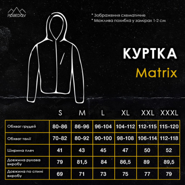 Комплект Куртка Pobedov Matrix + Штани-карго Pobedov Papin Brodyaga Чорний - 2