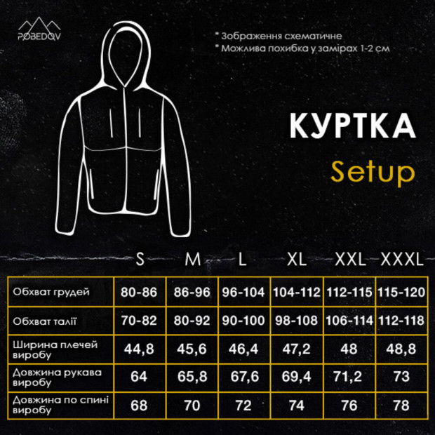 Комплект Куртка Pobedov Setup + Брюки Pobedov Step Черный - 2