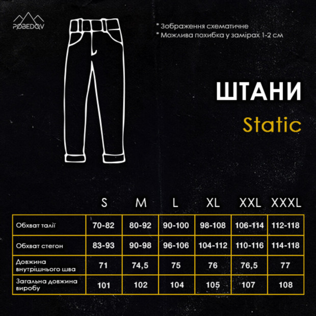 Комплект Куртка Pobedov Korol' Lev + Брюки-карго Pobedov Static Черный - 3