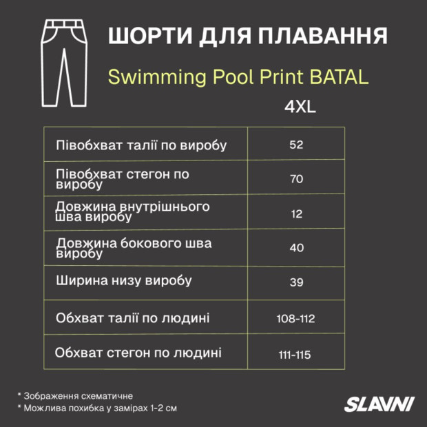 Шорти для плавання Slavni Swimming Pool BATAL Темно-синій - 6