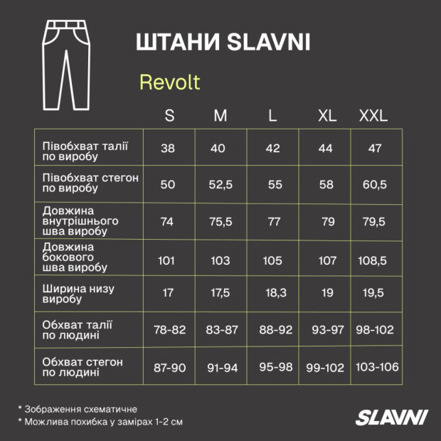 Штани Slavni Revolt Чорний - 7