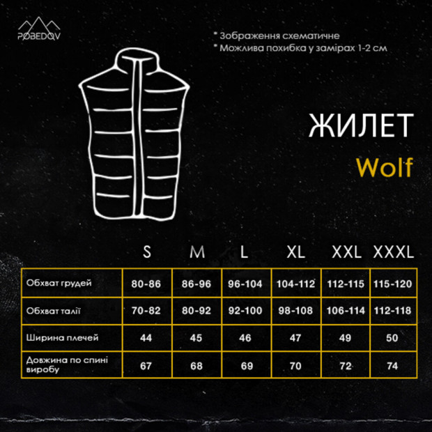 Жилет Pobedov Wolf Антрацит-чорний - 8