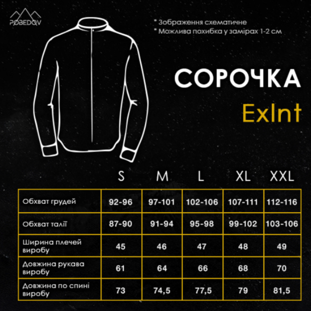 Комплект Сорочка Pobedov Exlnt + Штани Pobedov Chill Чорний - 3