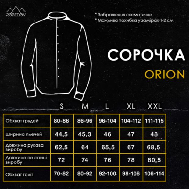 Комплект Рубашка Pobedov Orion + Штаны Pobedov Chill Сине-черный - 3