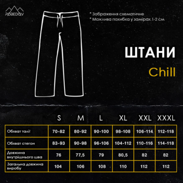 Комплект Сорочка Pobedov Exlnt + Штани Pobedov Chill Біло-чорний - 4