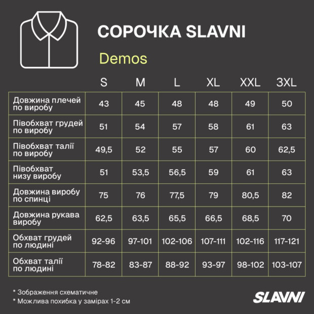 Рубашка Slavni Demos Бежевый - 6