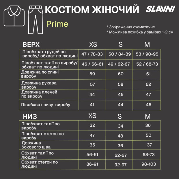 Костюм Slavni Prime женский Лимонный - 5