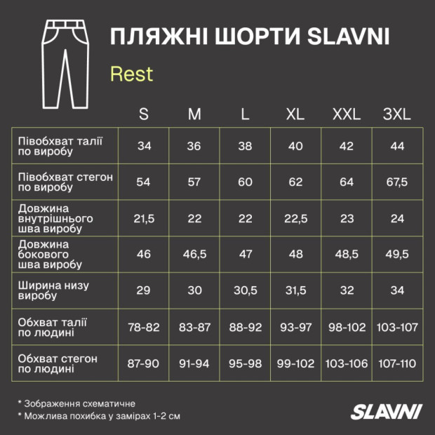 Пляжні шорти Slavni Rest Темно-синій - 6