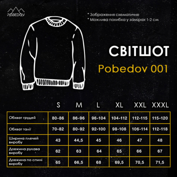 Комплект Світшот 001 + Штани Pobedov Step Шоколадно-чорний - 8